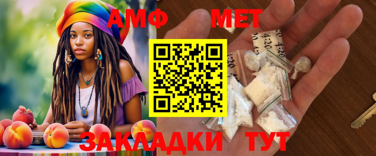 площадка официальный сайт  АМФ  Нерюнгри  Вход с VPN  АМФЕТАМИН 98% 