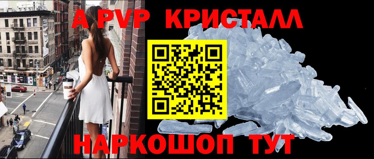 Alpha-PVP кристаллы Нерюнгри