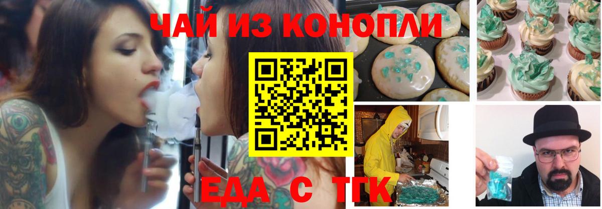 Canna-Cookies конопля  Вход с VPN  Нерюнгри 