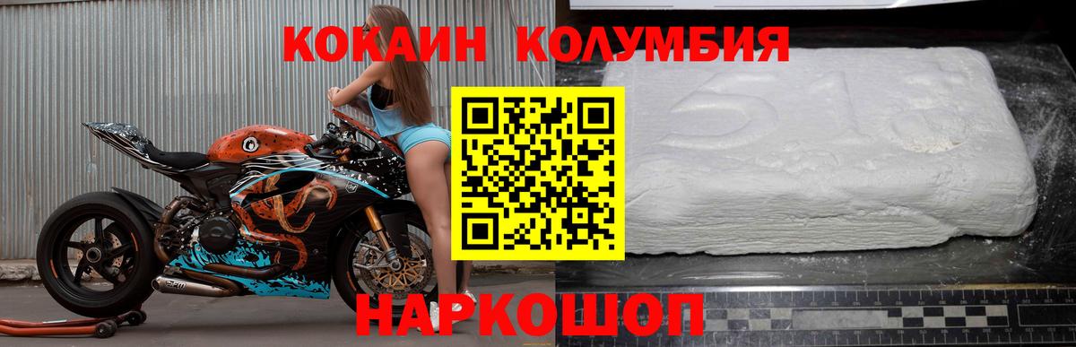 Кокаин 97% Нерюнгри