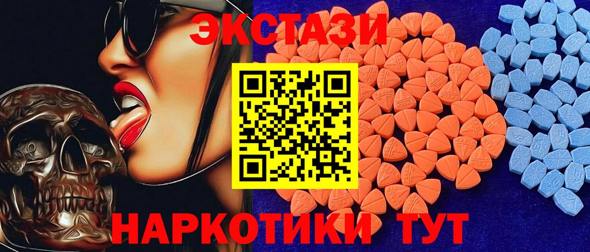 shop телеграм  Вход с VPN  Нерюнгри  Ecstasy Philipp Plein  Экстази 