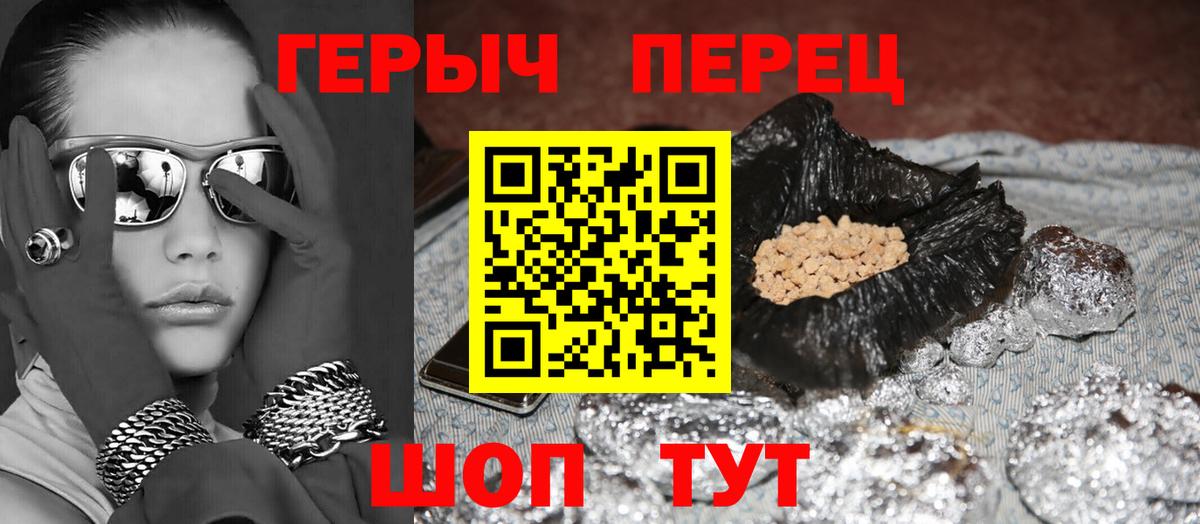 Нерюнгри  Героин Афган  Вход с VPN 