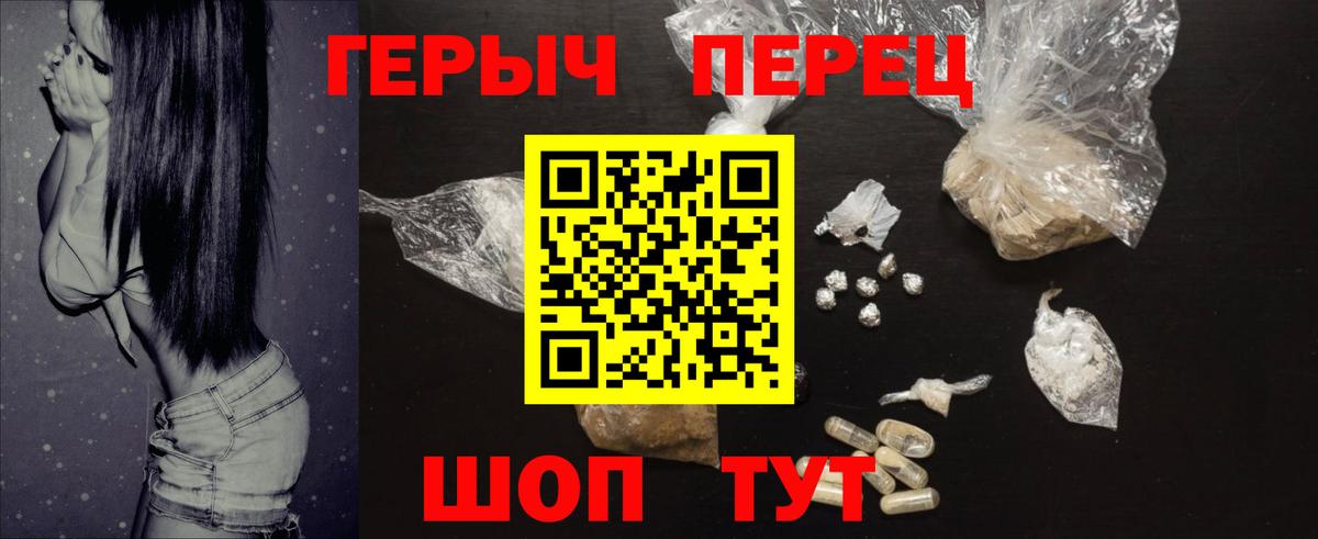 ГЕРОИН хмурый Нерюнгри