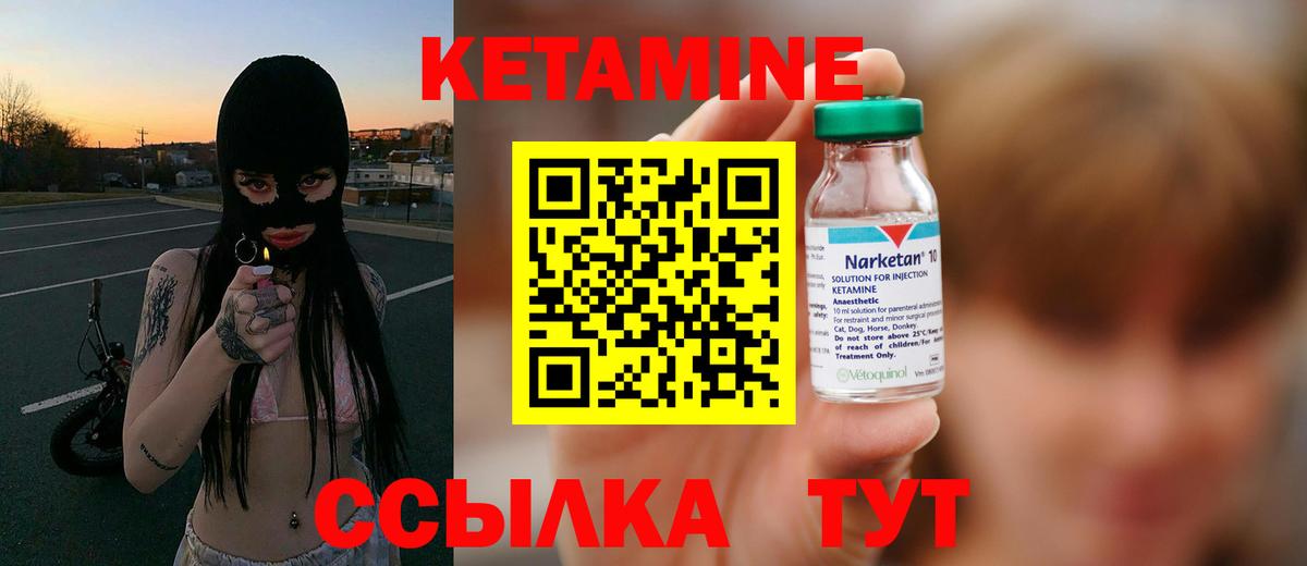 Кетамин VHQ  маркетплейс наркотические препараты  Нерюнгри  КЕТАМИН ketamine  Вход с VPN 