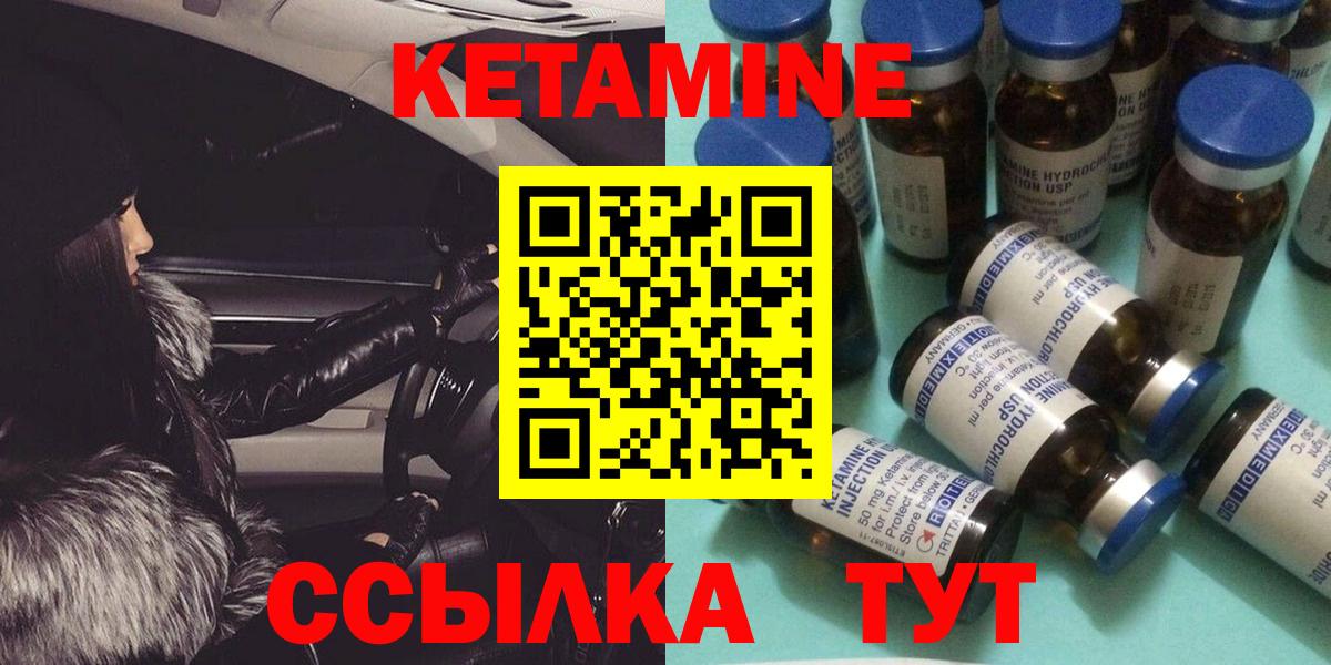 КЕТАМИН VHQ Нерюнгри