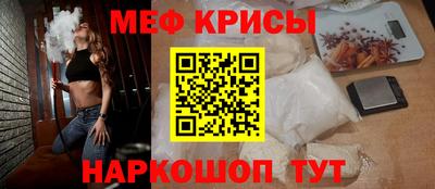 мефедрон Гусев