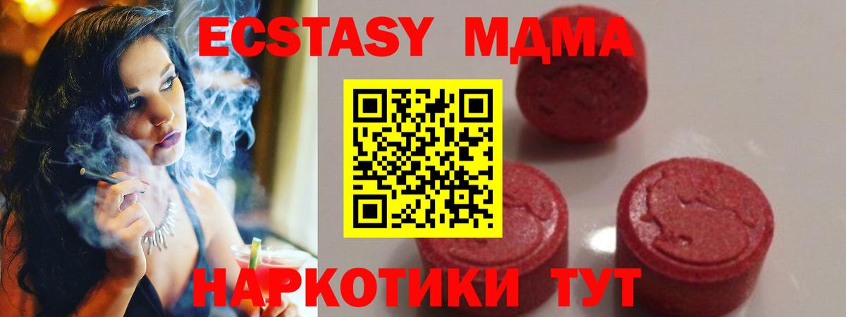 Нерюнгри  МДМА VHQ  Вход с VPN  МДМА  MDMA Molly 