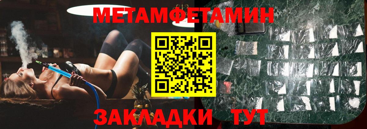 Нерюнгри  Первитин винт  Метамфетамин  Вход с VPN 